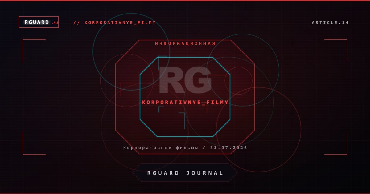 Ошибки корпоративного фильма: почему красивое видео всё равно перематывают
