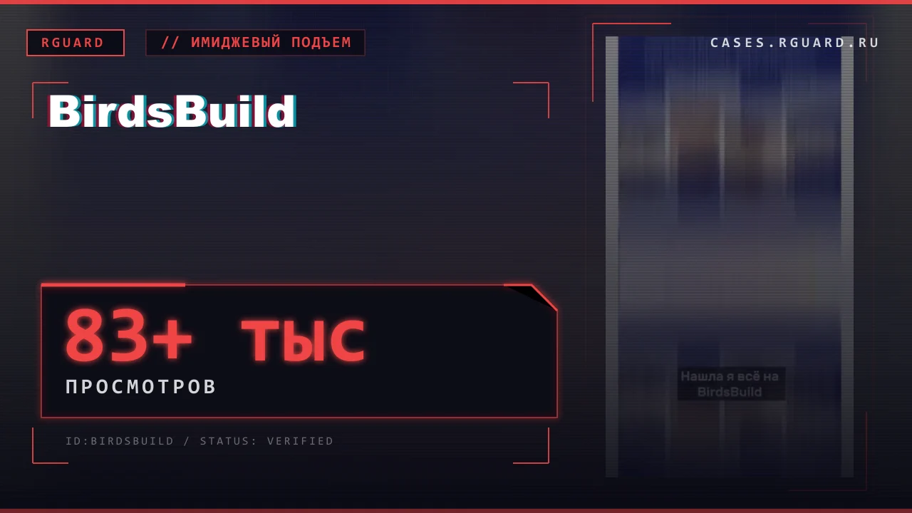 BirdsBuild