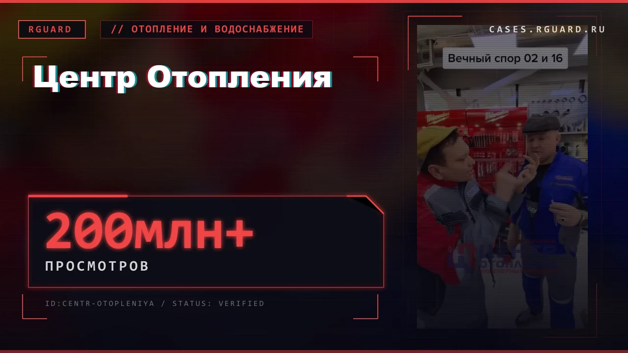 Центр Отопления