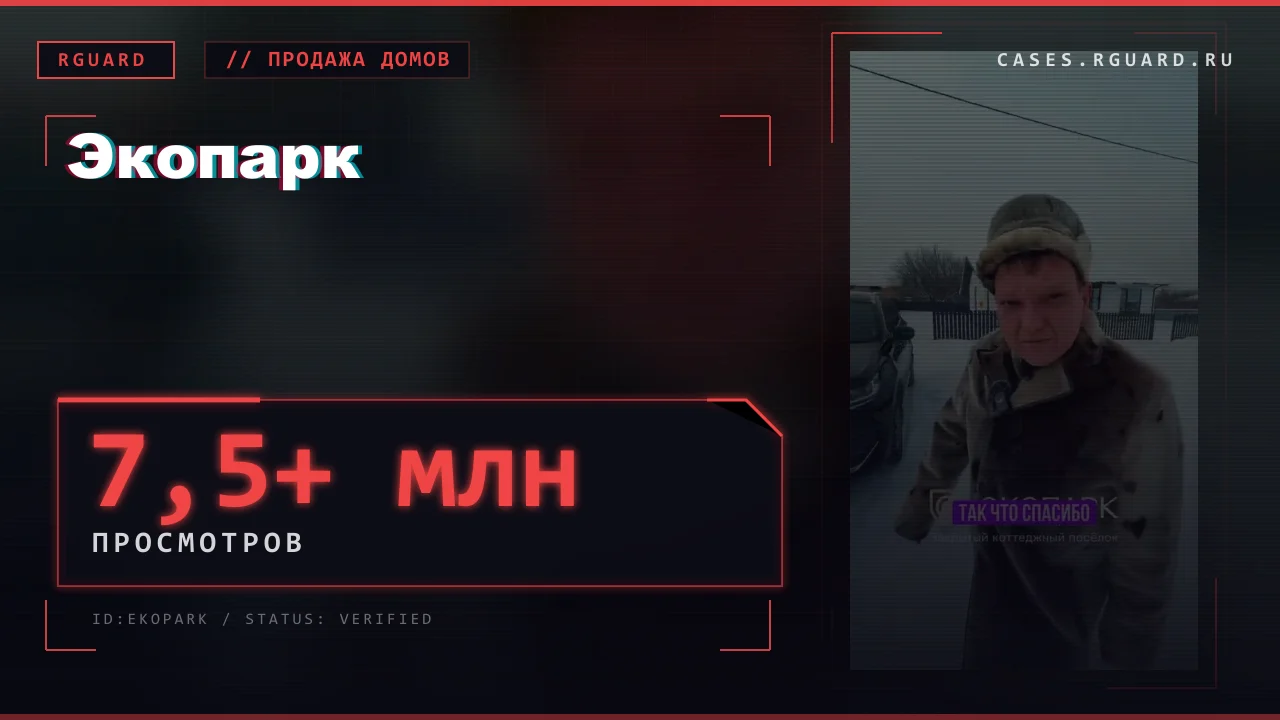 Экопарк