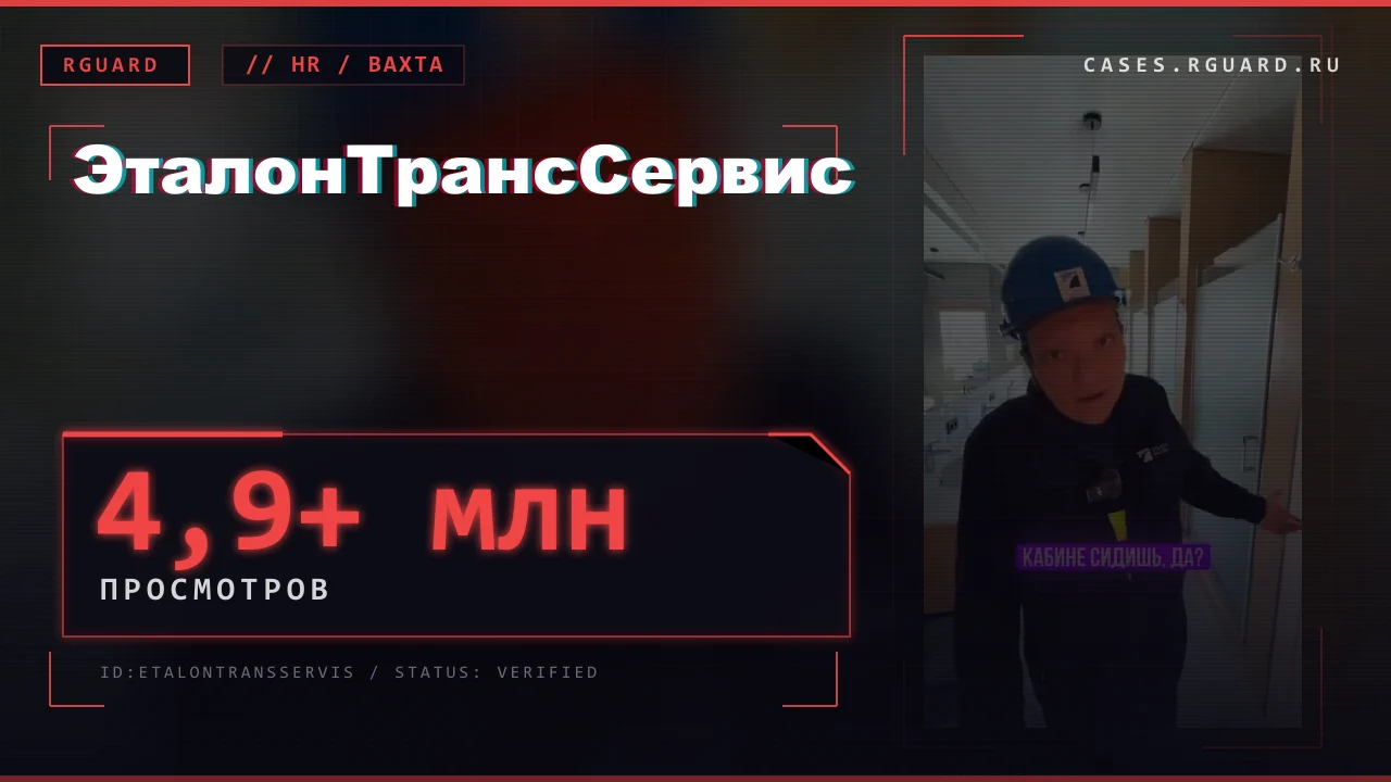 ЭталонТрансСервис