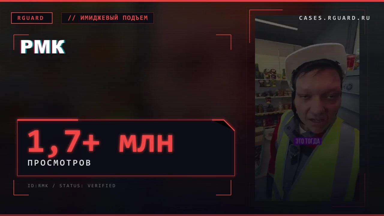 РМК