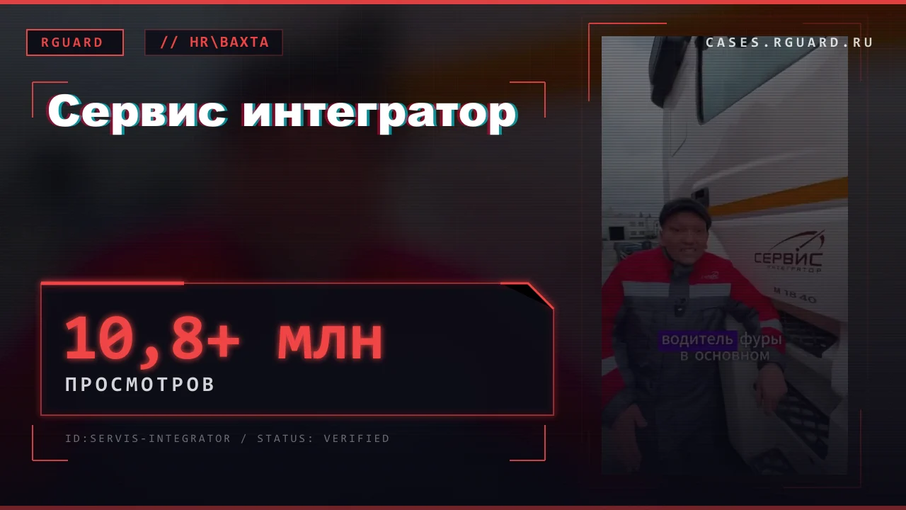 Сервис интегратор