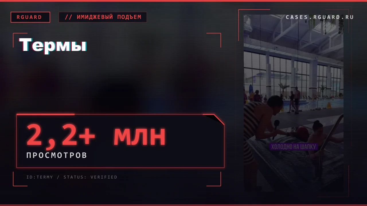 Термы