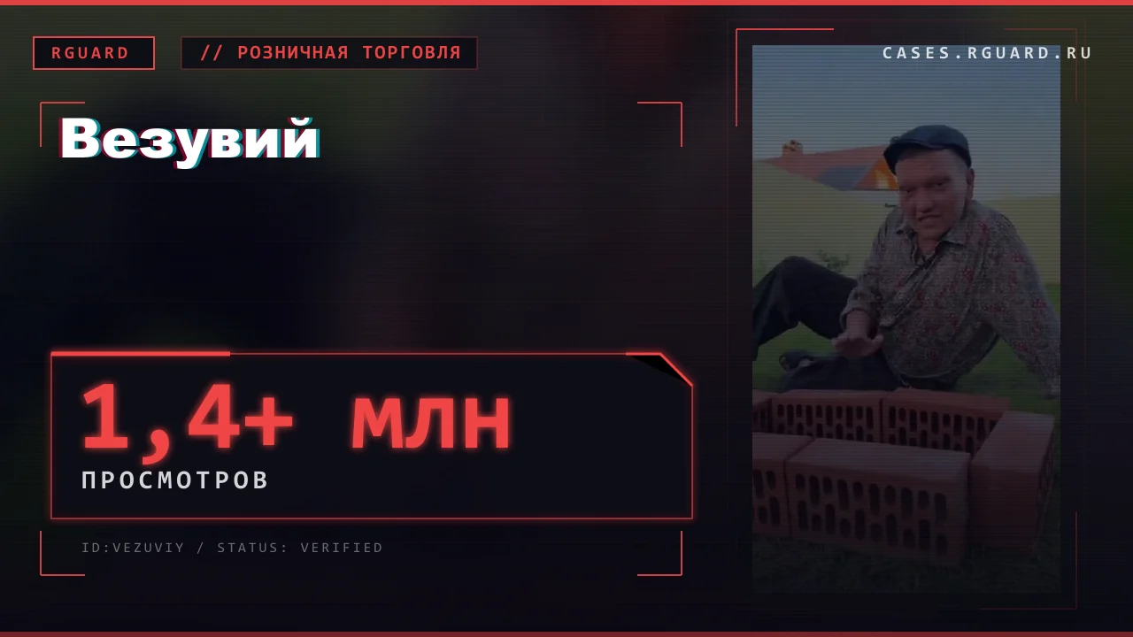 Везувий
